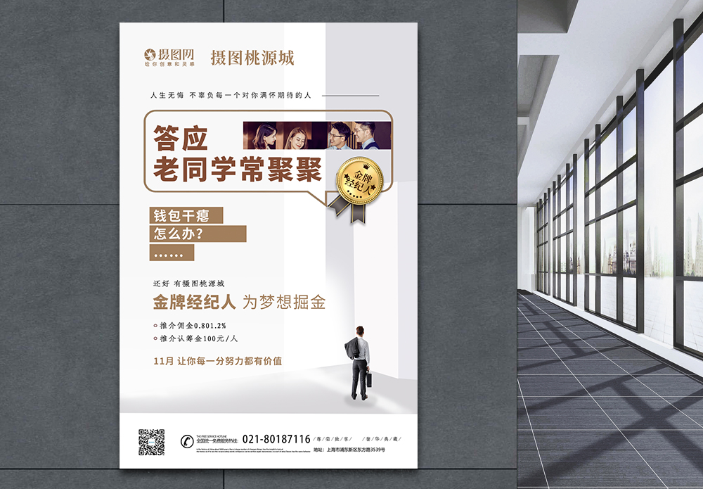 春分時(shí)節(jié)，置業(yè)正當(dāng)時(shí)