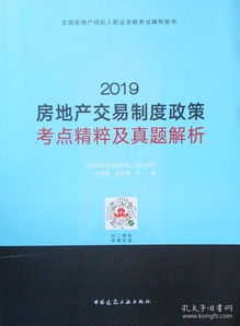 滁州席殊書屋與孔夫子舊書網(wǎng) 實(shí)體店與電商的舊書交易平臺對比及房地產(chǎn)經(jīng)紀(jì)行業(yè)的啟示