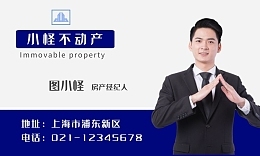 房地產經紀人名片 打造專業形象的關鍵