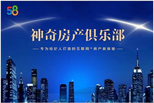 聚焦用戶體驗(yàn) 開啟房產(chǎn)經(jīng)紀(jì)專業(yè)化服務(wù)新時代